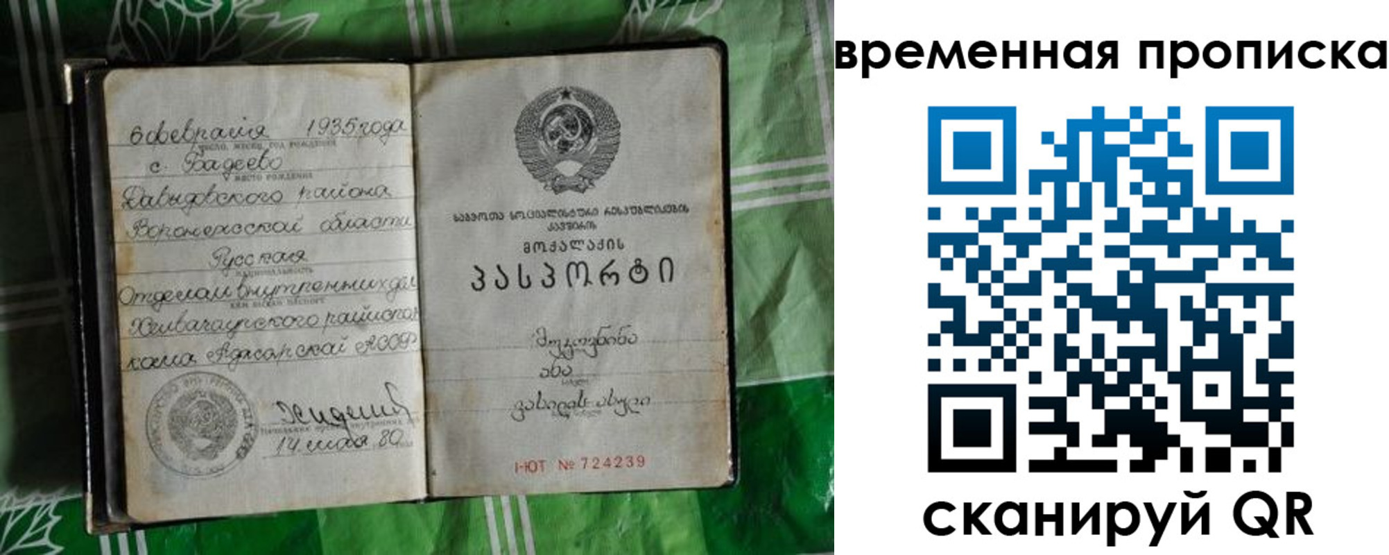 прописка в Омутнинске