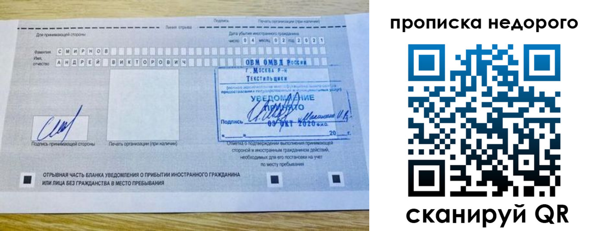 прописка от собственника в Омутнинске