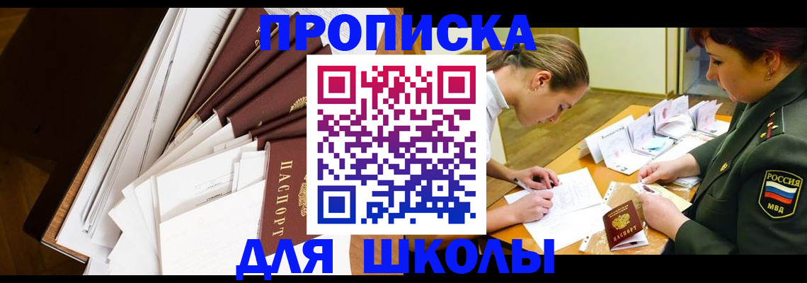 прописка штамп в Омутнинске