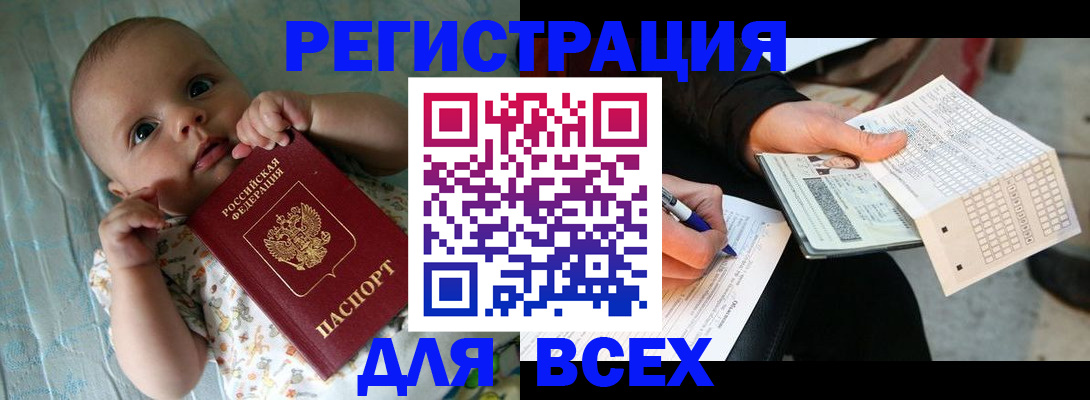прописка паспорт в Омутнинске