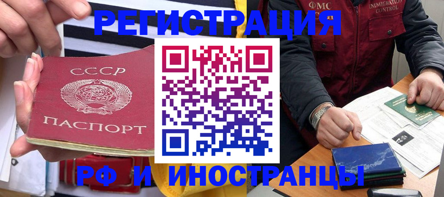 временная регистрация в квартире в Омутнинске