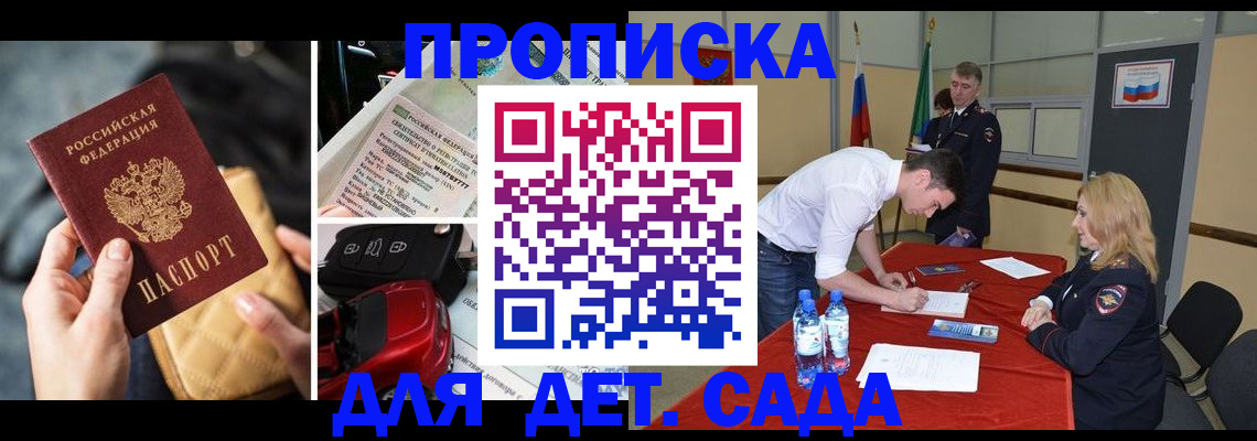 временная регистрация купить в Омутнинске